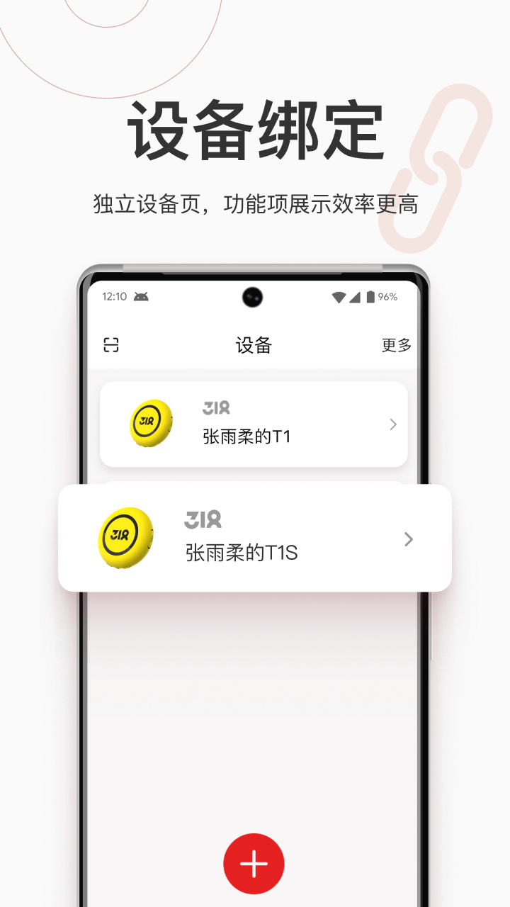318运动截图