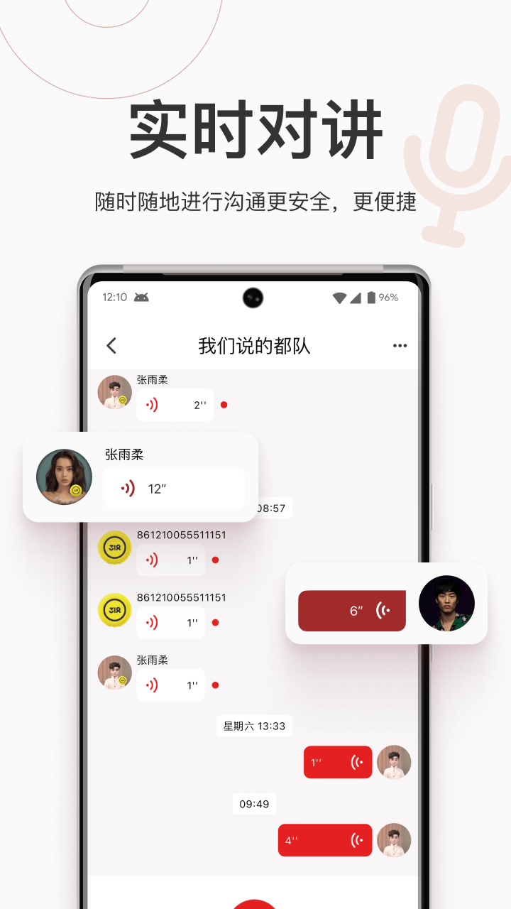 318运动截图