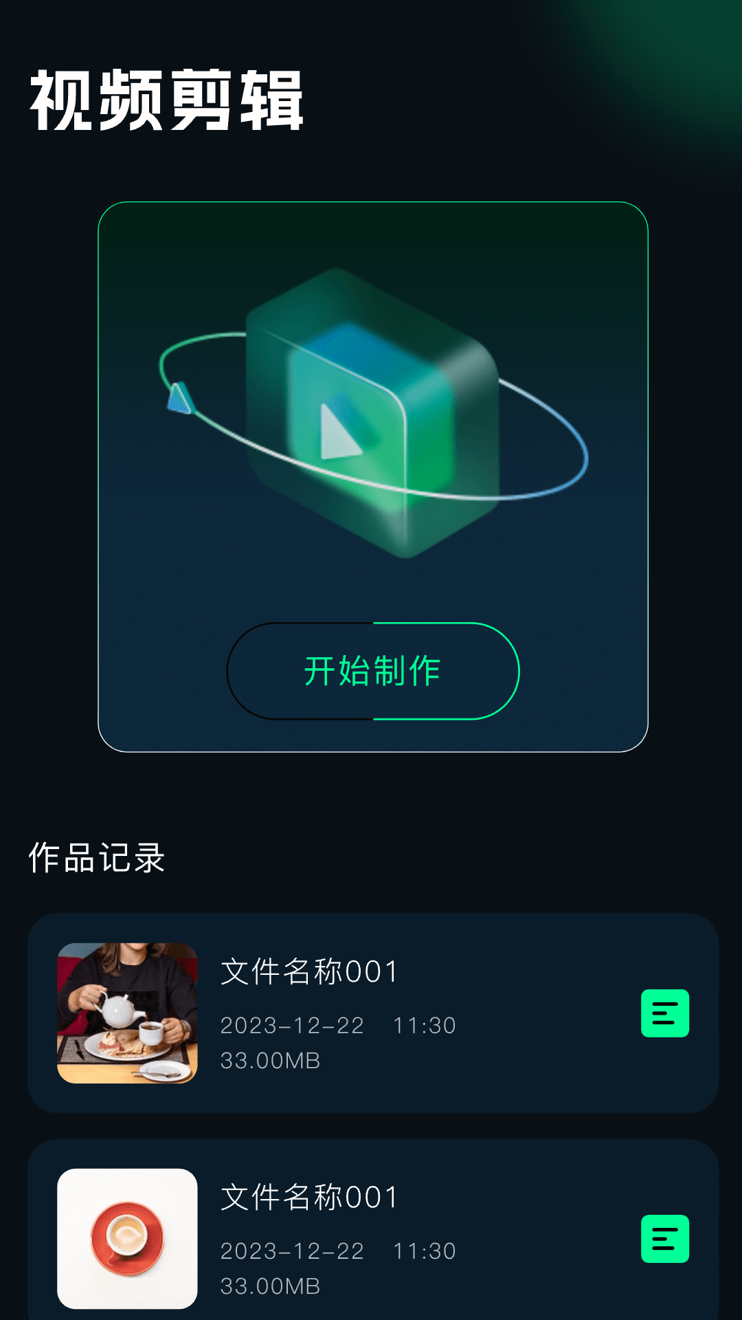 Sora截图