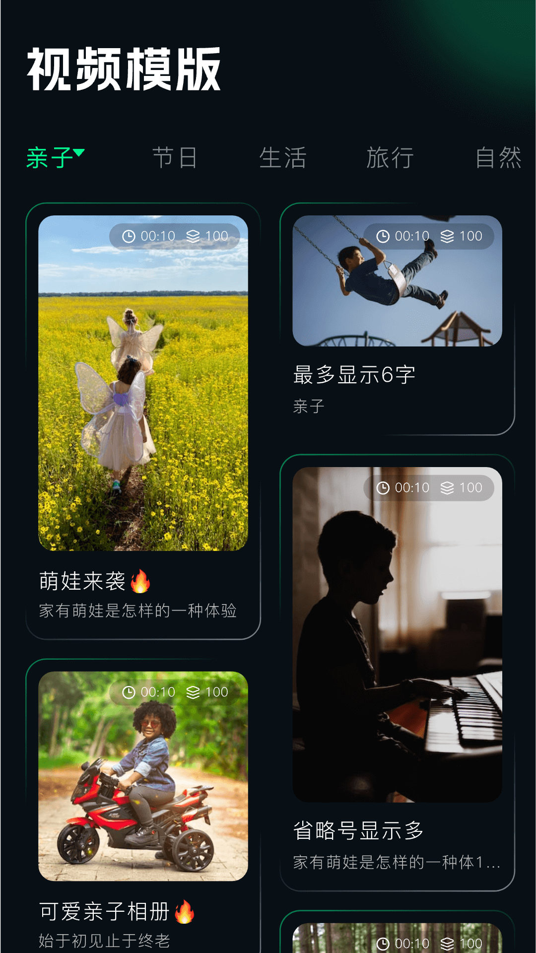 Sora截图