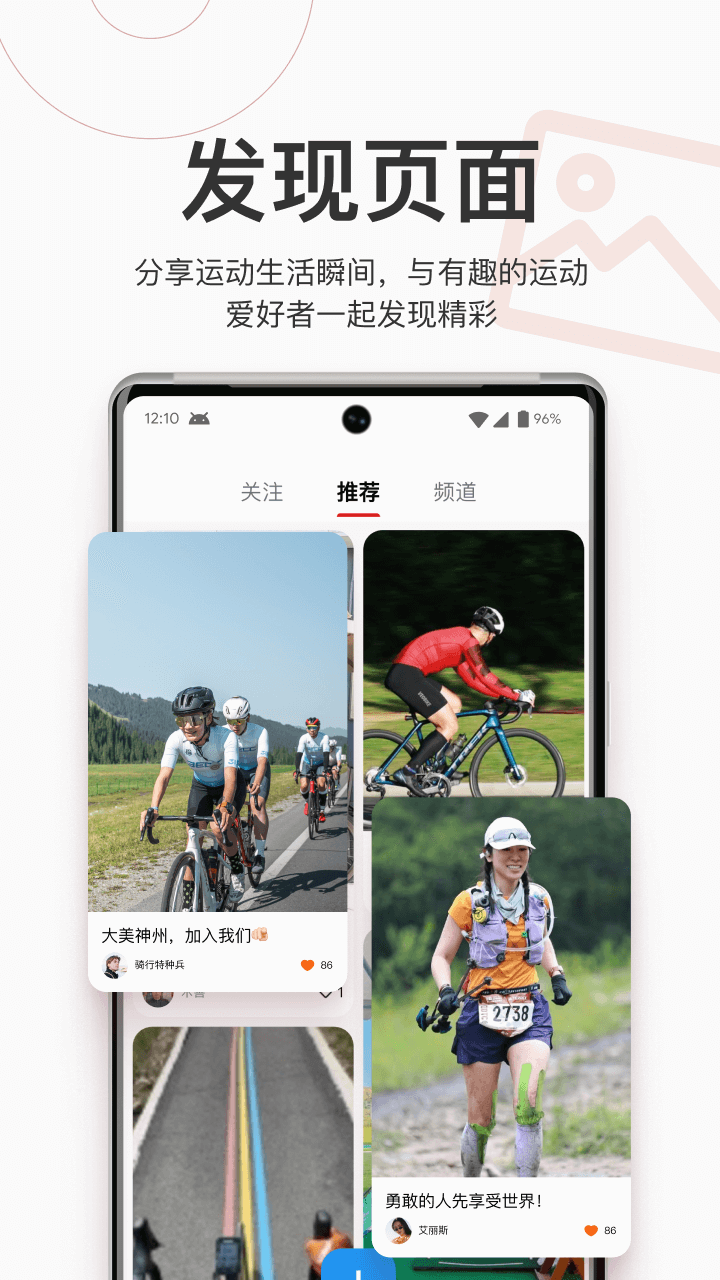 318运动截图