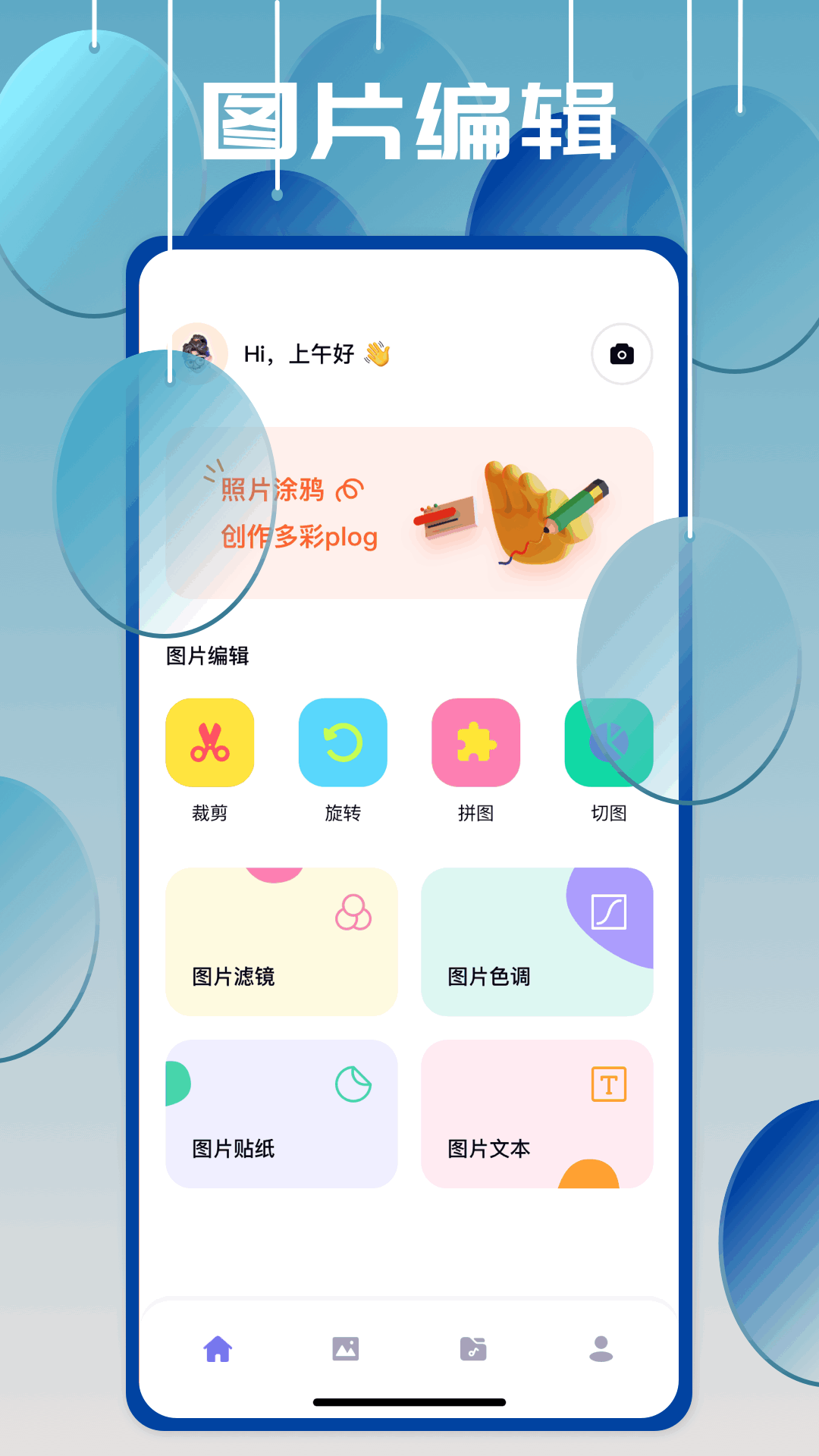 instamini截图