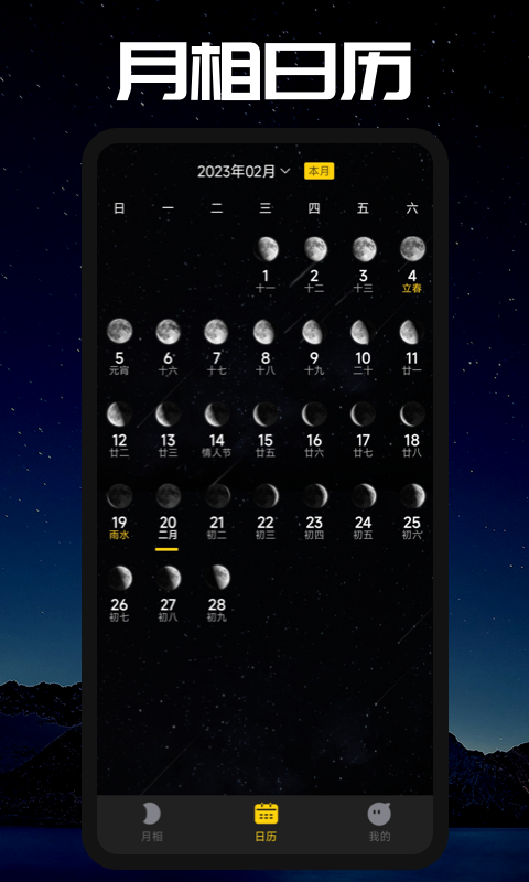 Moon截图