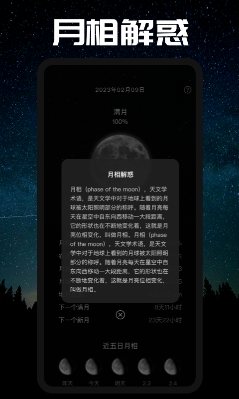Moon截图