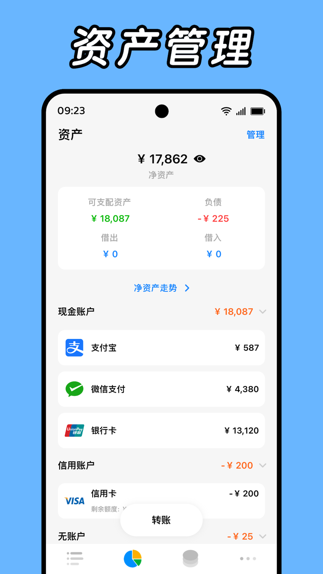 Daak记账截图