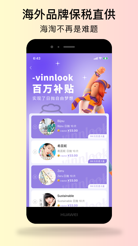 Vinnlook截图