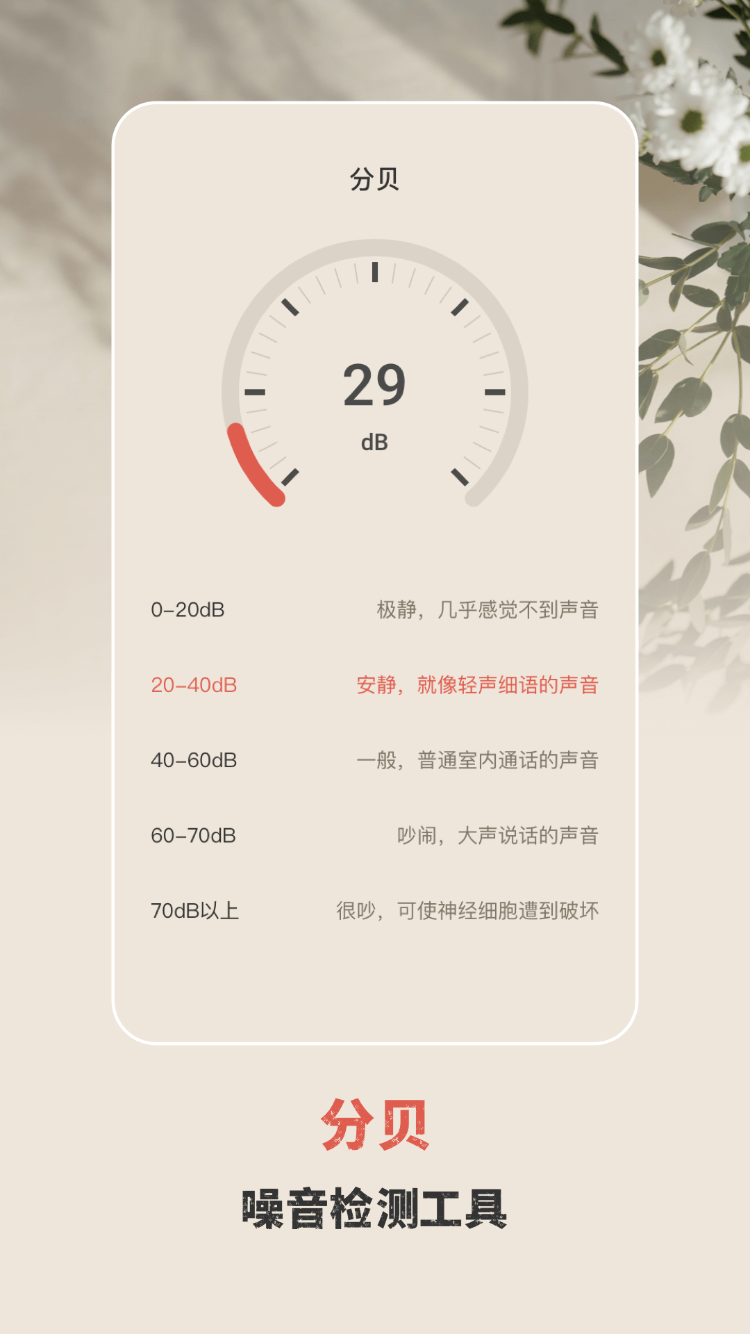 手电筒验钞灯截图