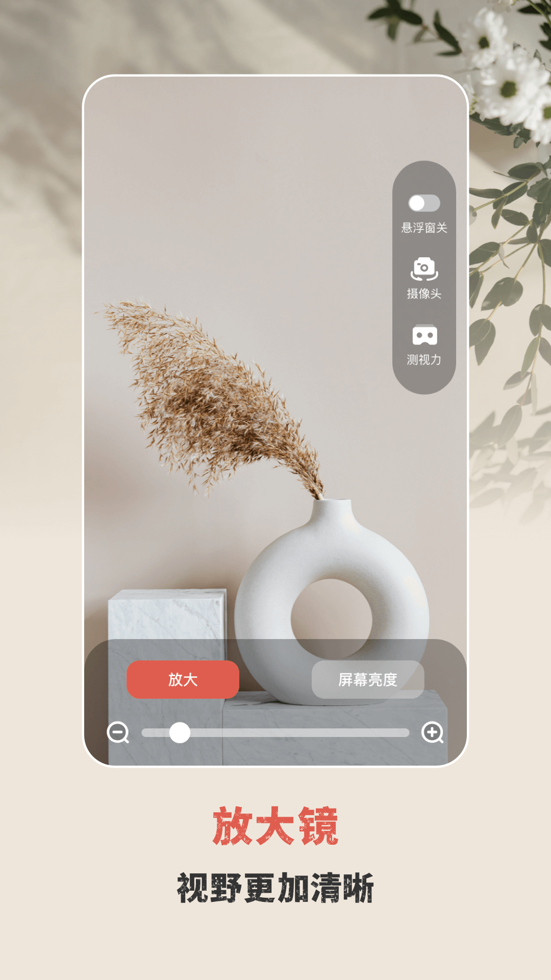 手电筒验钞灯截图