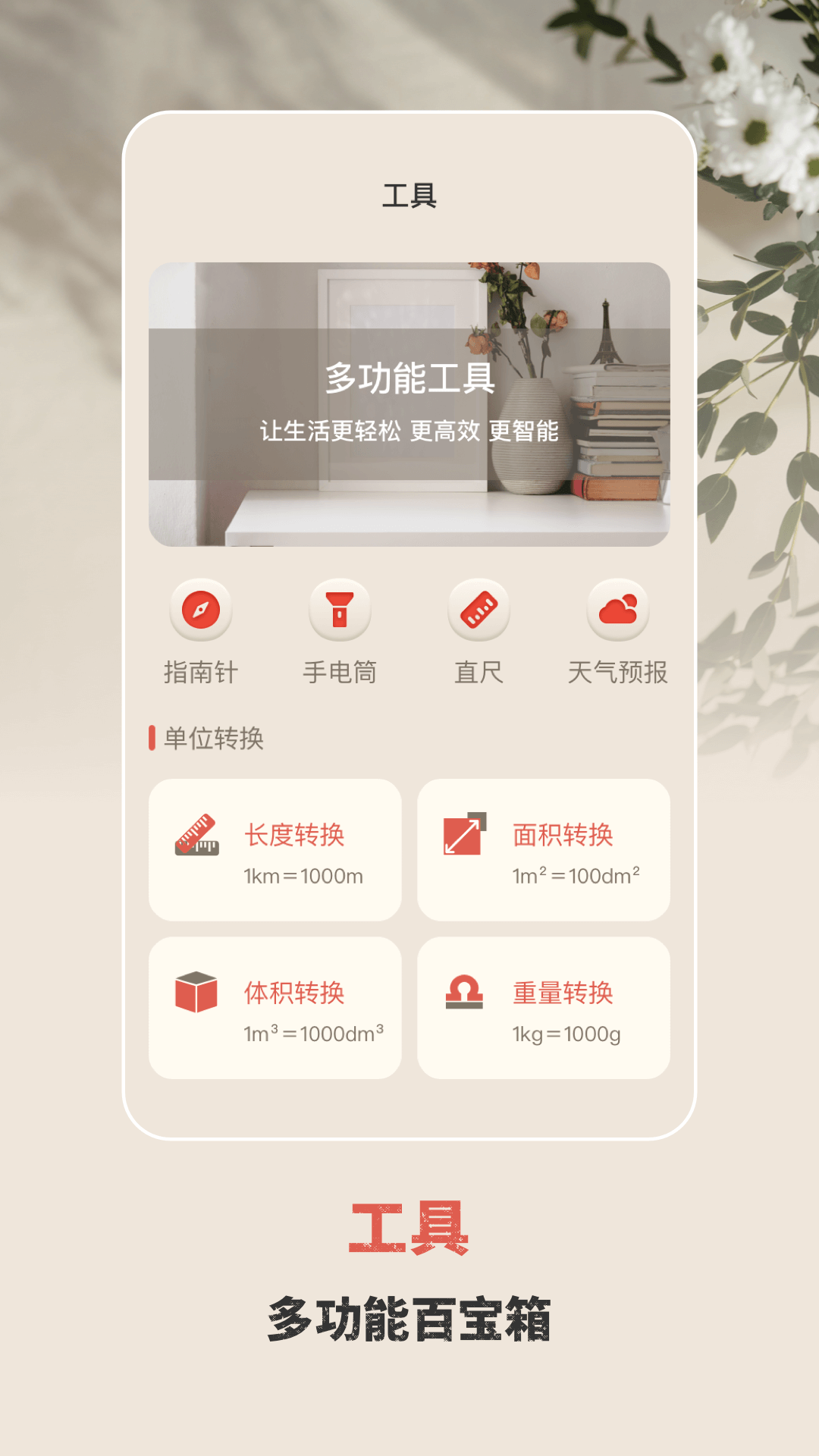 手电筒验钞灯截图