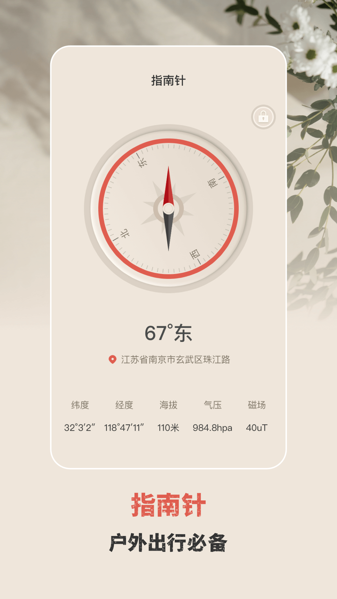 手电筒验钞灯截图