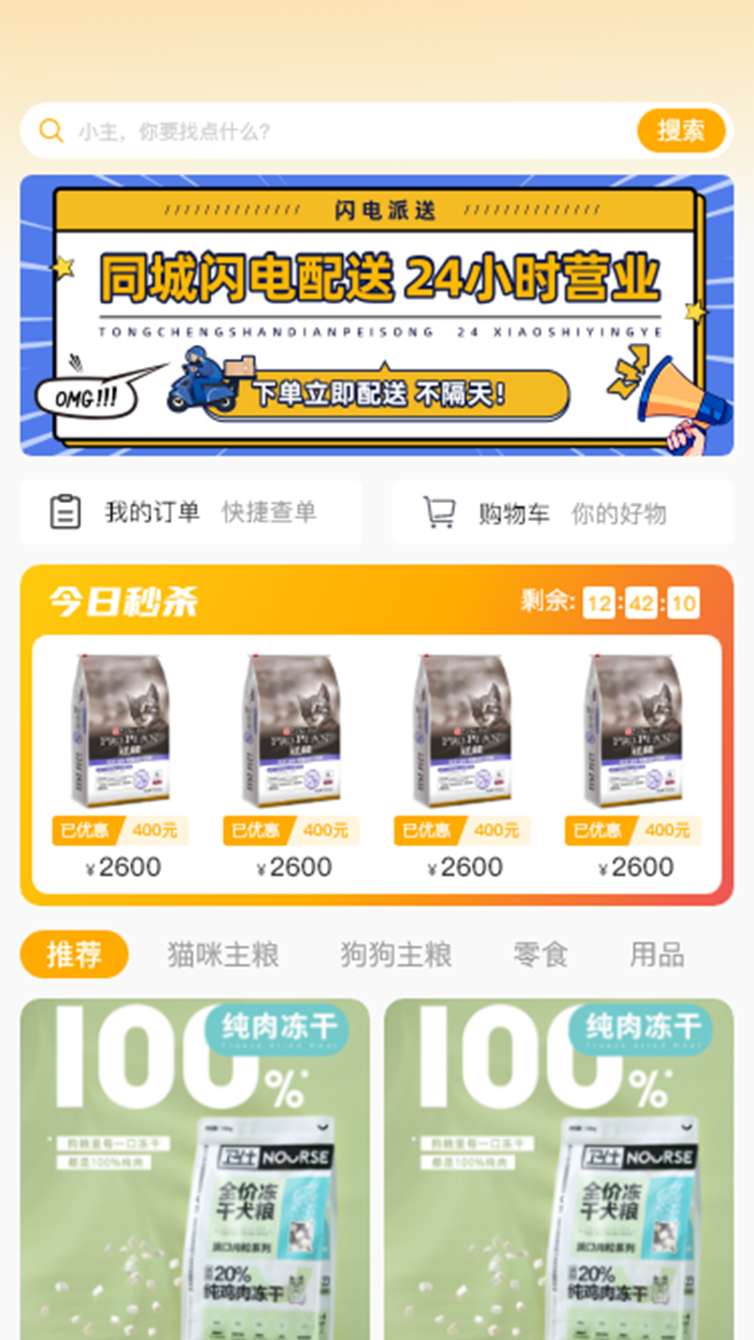 喵鑫球宠物截图