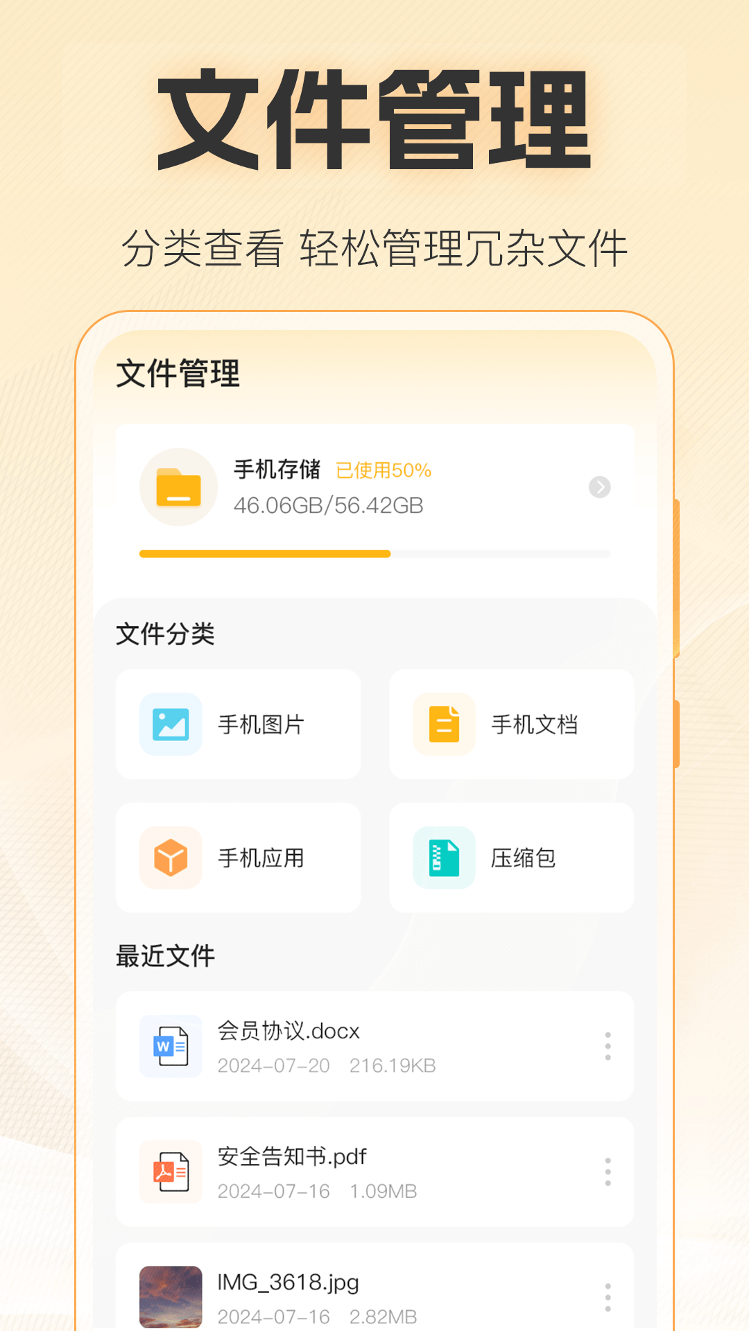 视频播放器截图