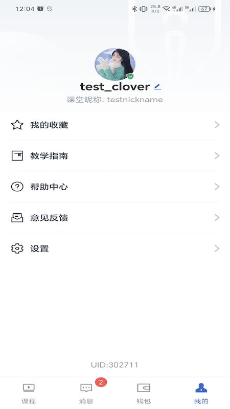 DBC导师版截图