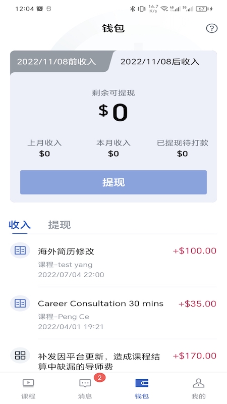 DBC导师版截图