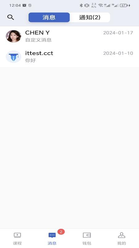 DBC导师版截图