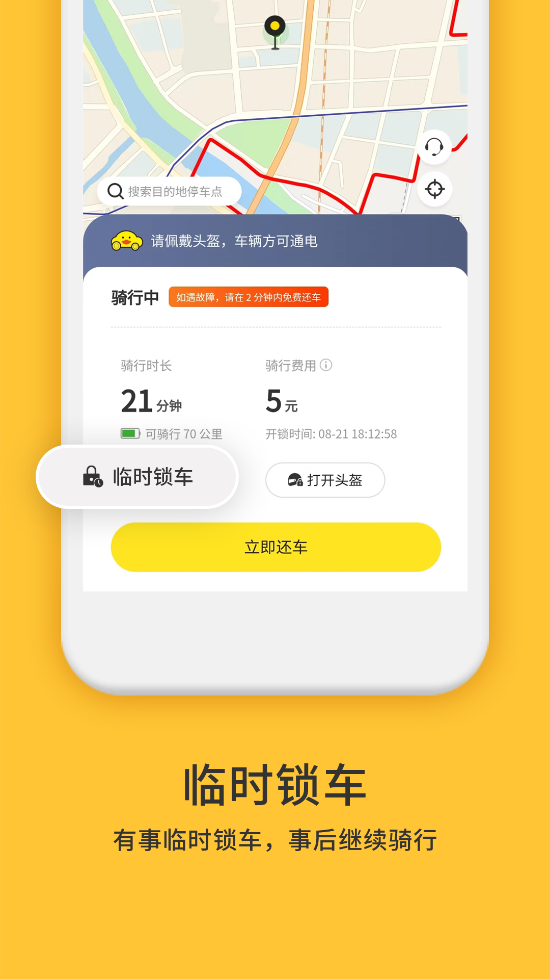 小黄鸭共享截图