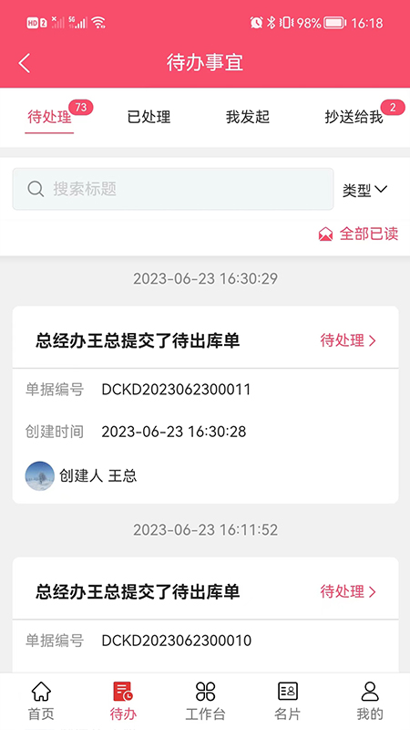 利红系统截图