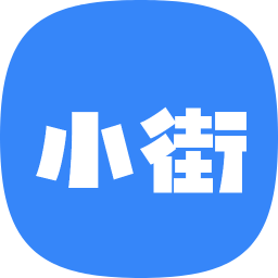 小街商户端电脑版