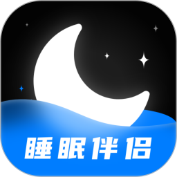 睡眠静心伴侣电脑版