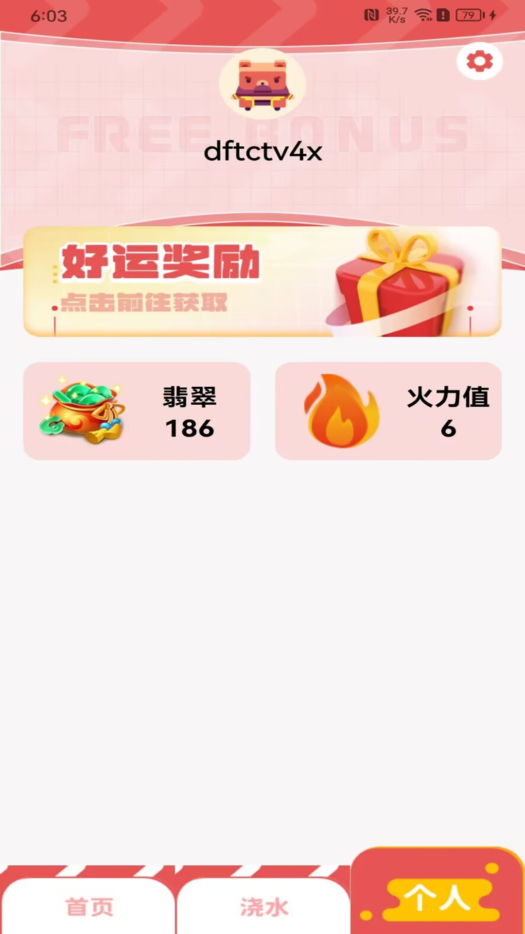 皮肤达人截图