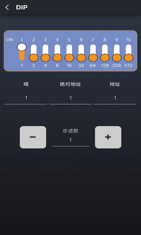 DMXelf截图