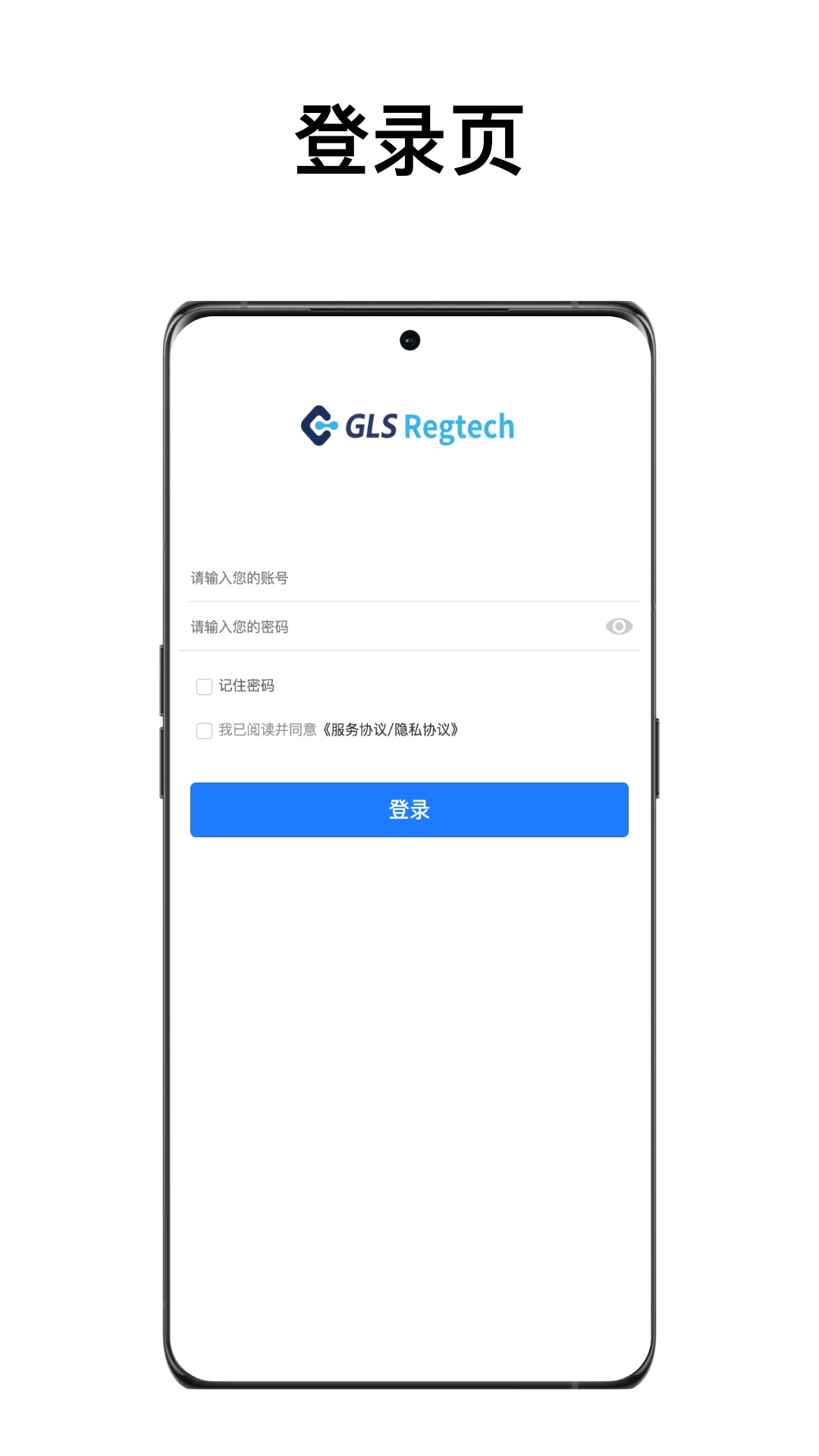 IOA智能办公系统截图