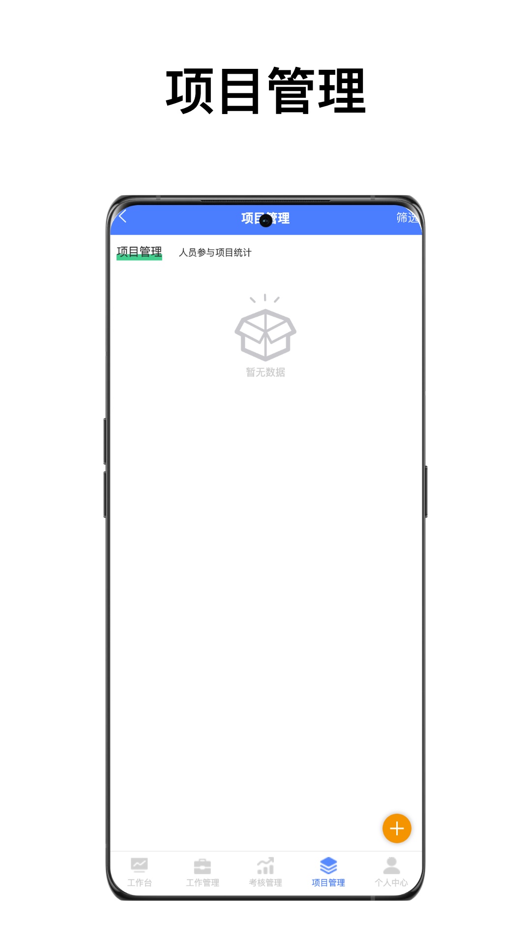 IOA智能办公系统截图