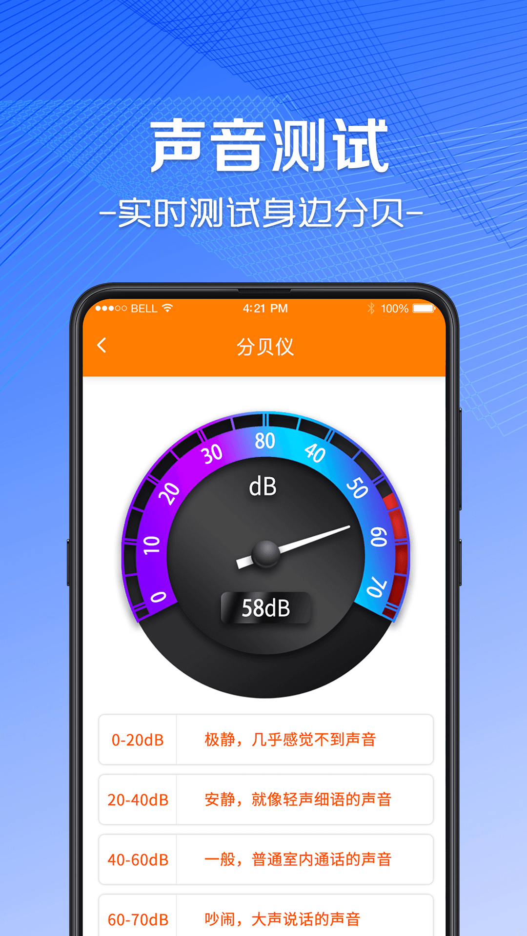 AR尺子截图