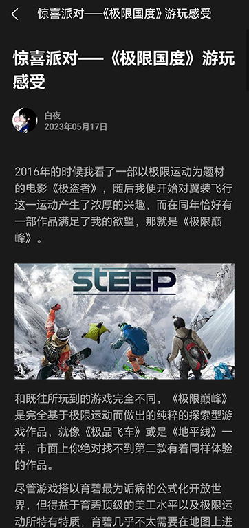 IOI GAMER截图