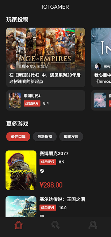 IOI GAMER截图