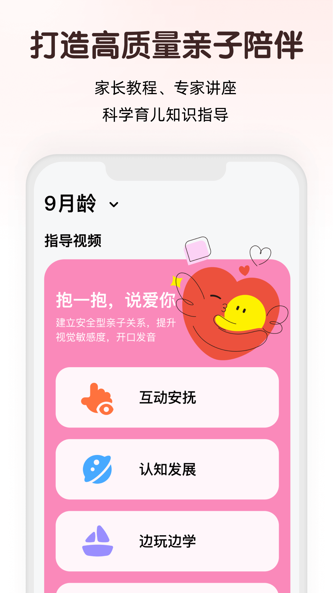 小斑斑月龄盒截图