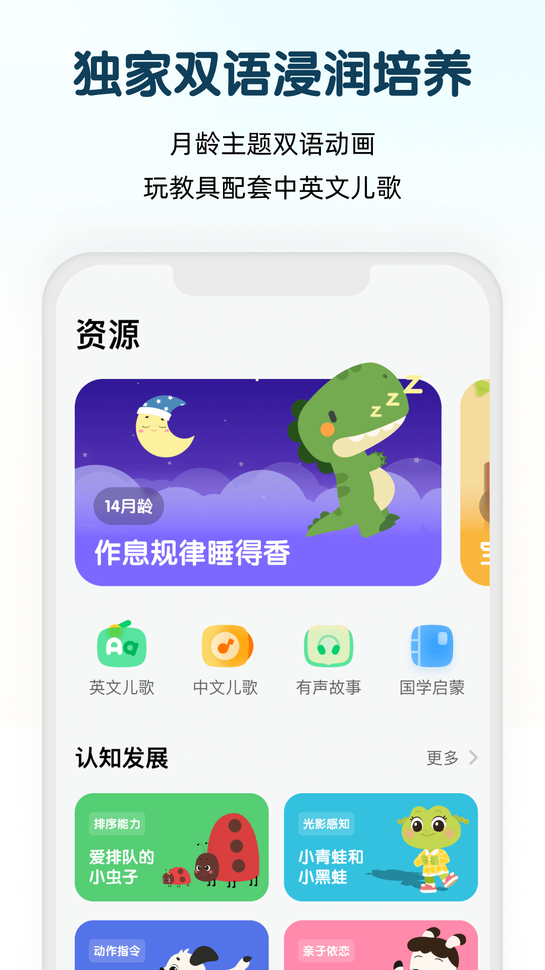 小斑斑月龄盒截图