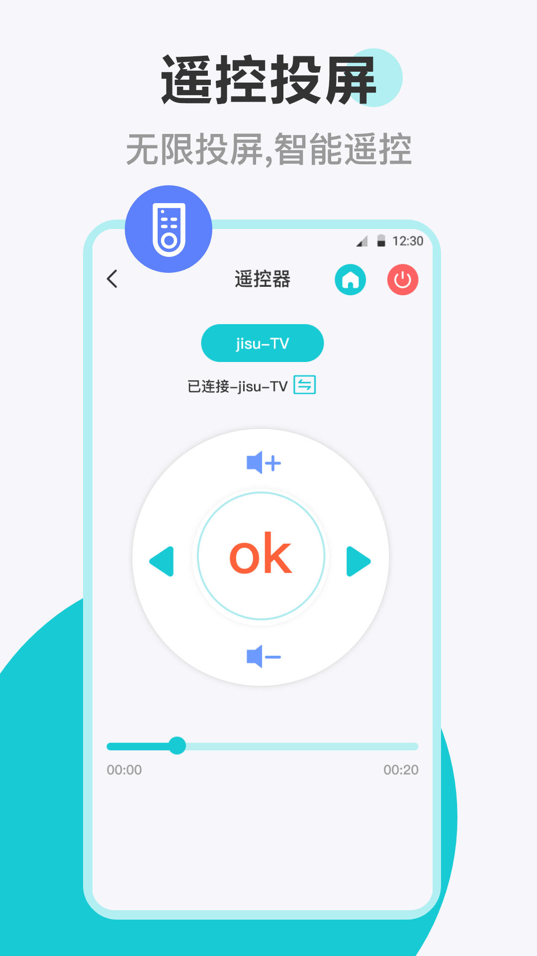 乐投投屏截图