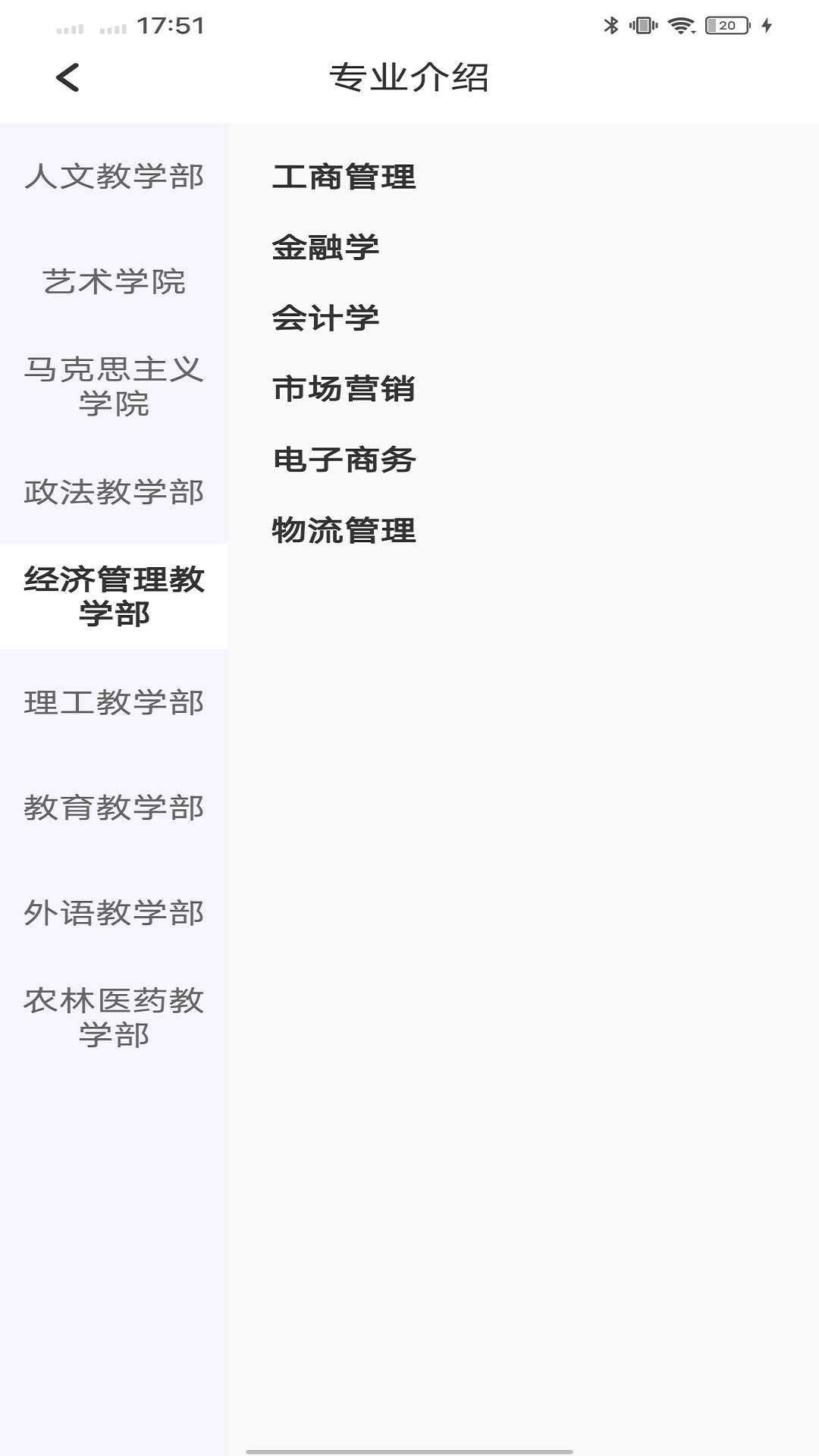 高教在线截图