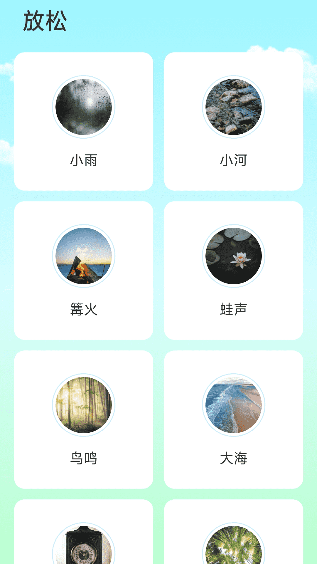 充能树洞截图