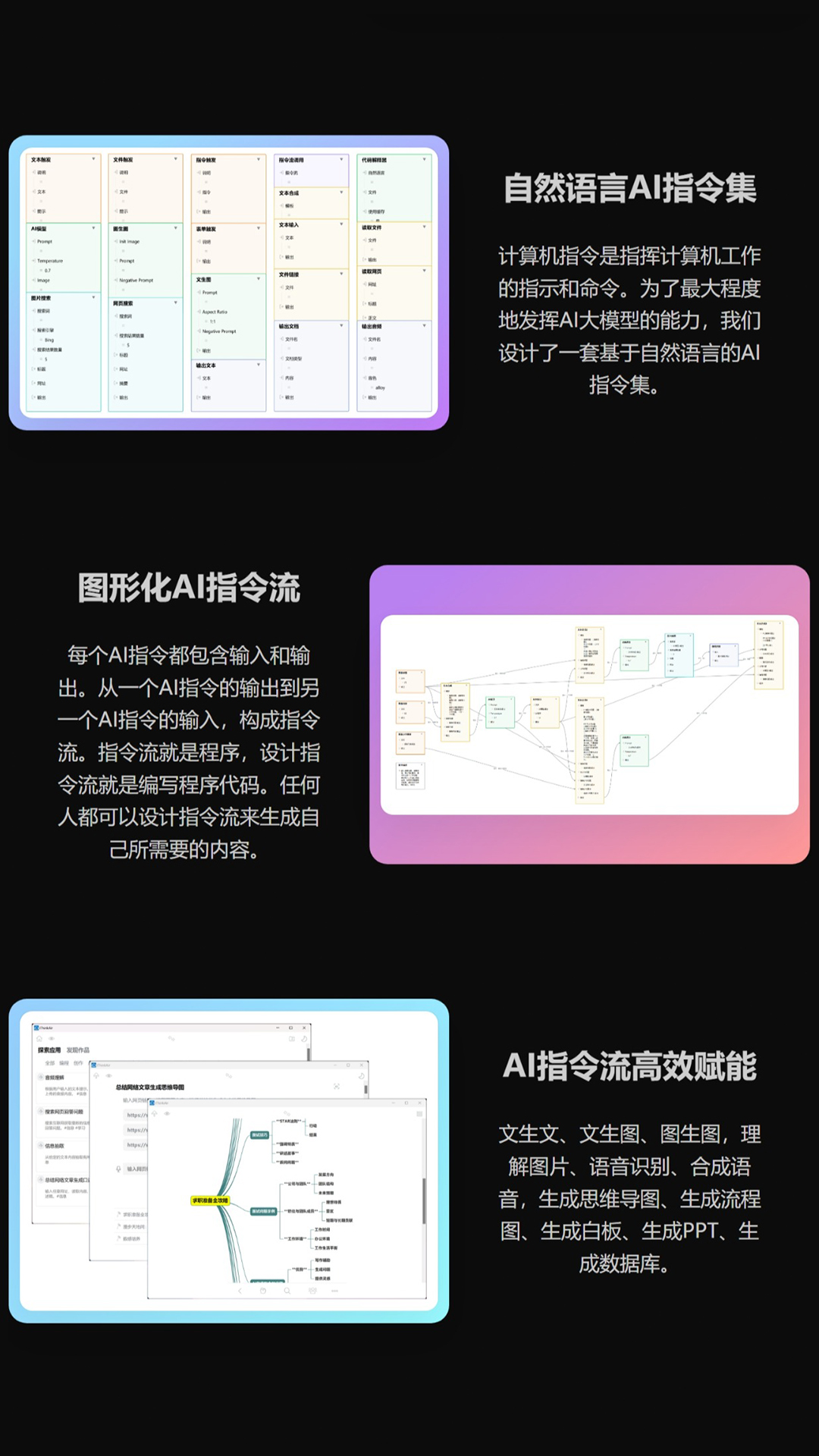 iThinkAir截图