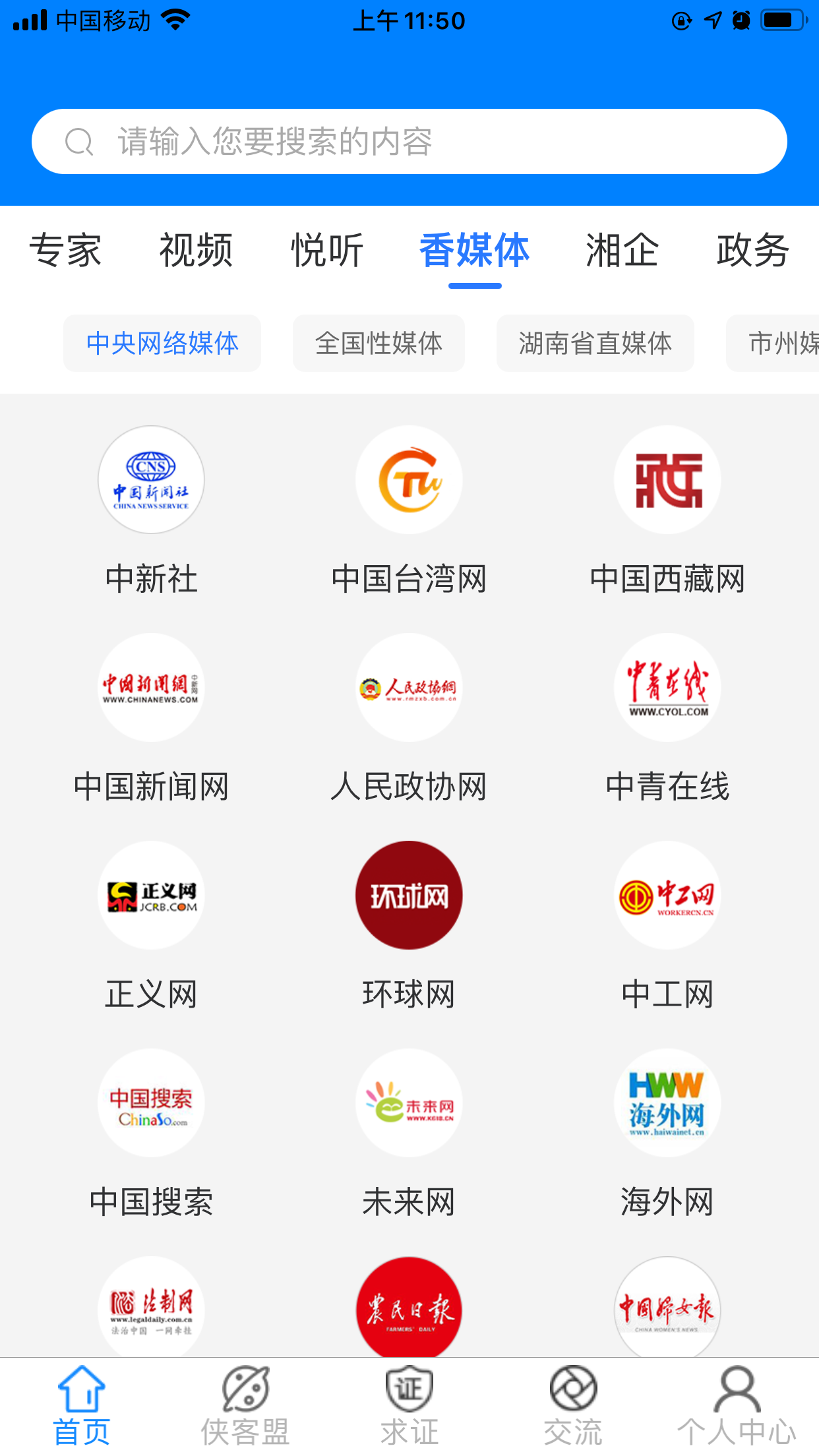 截图