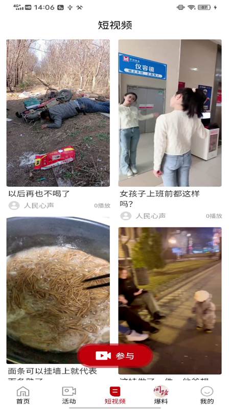 利州融媒截图