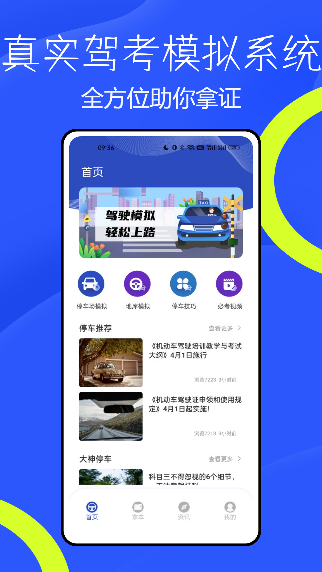 林浪计时截图