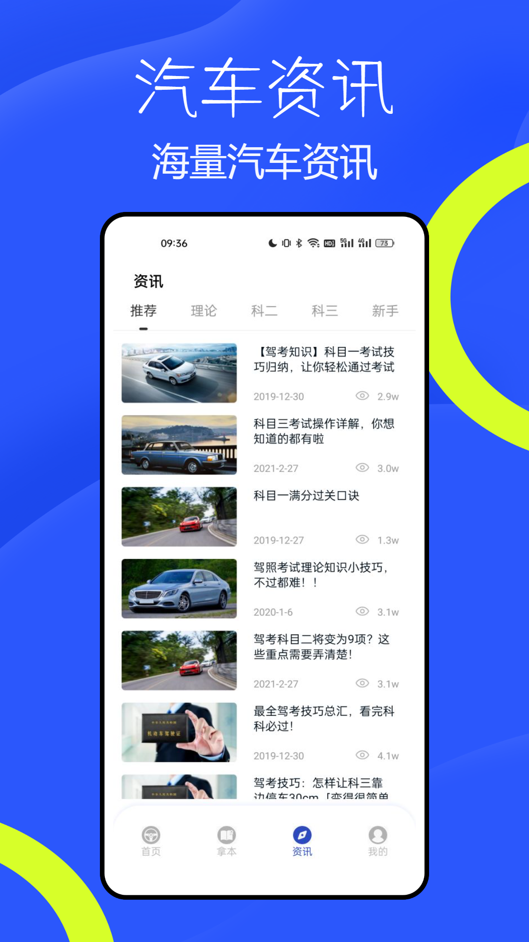 林浪计时截图