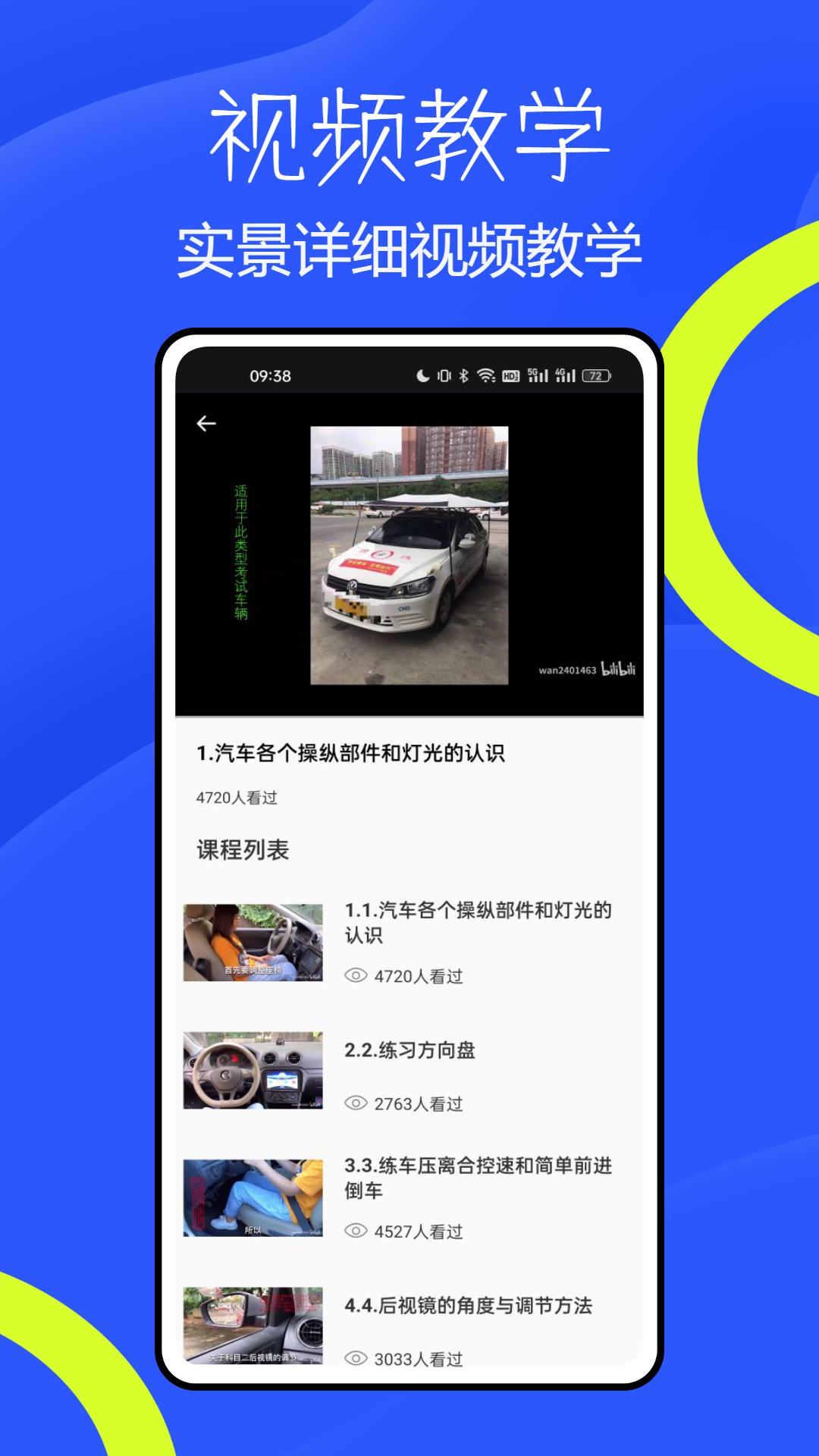 林浪计时截图