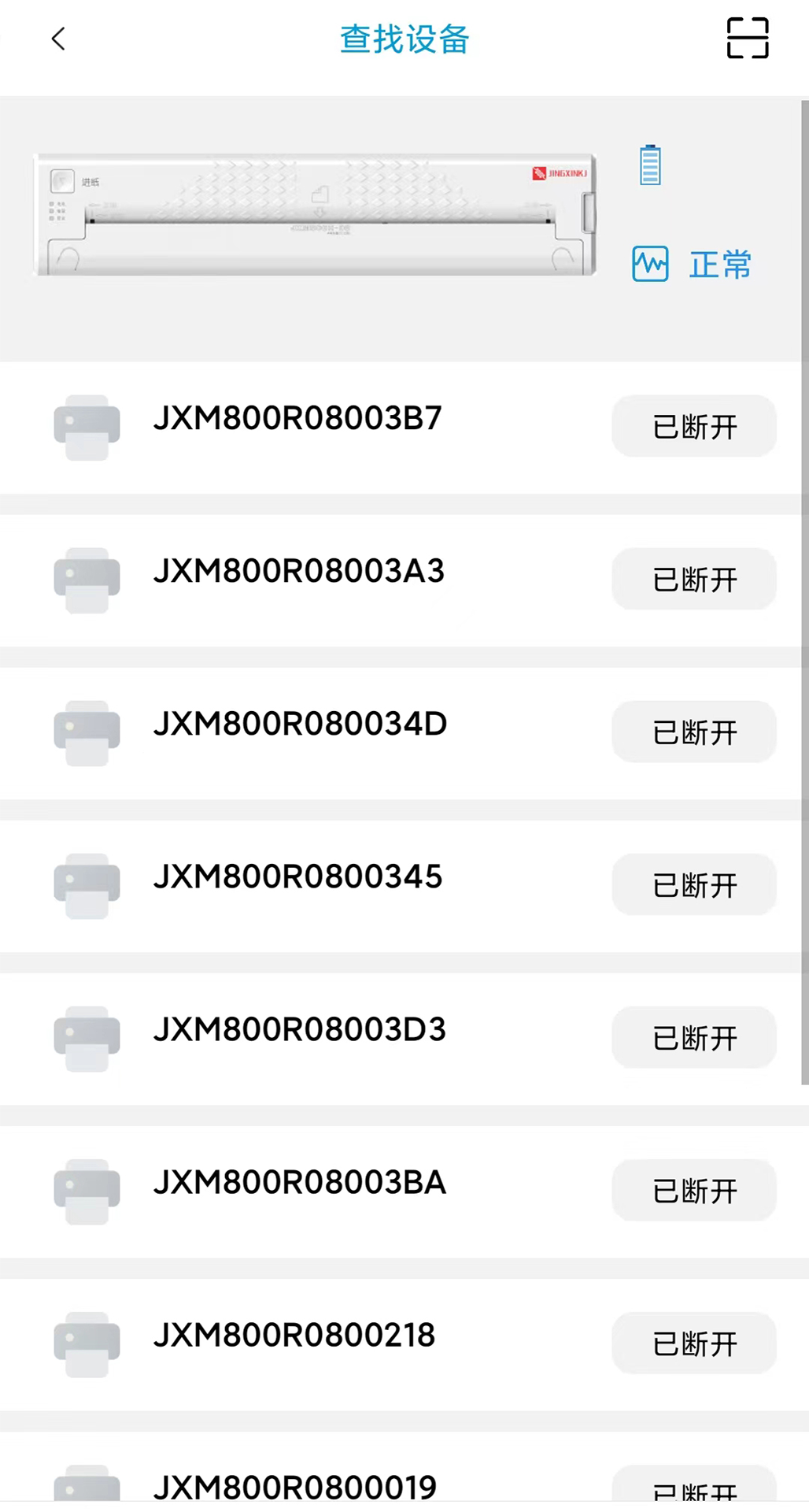 JINGXINKJ截图