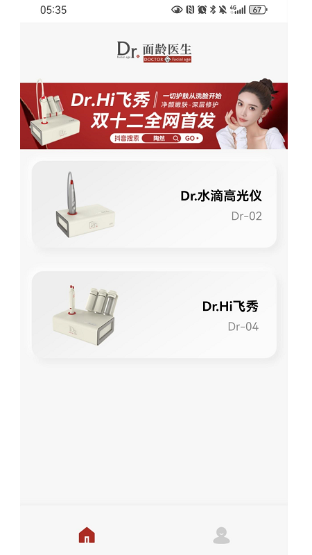 Dr面龄医生截图