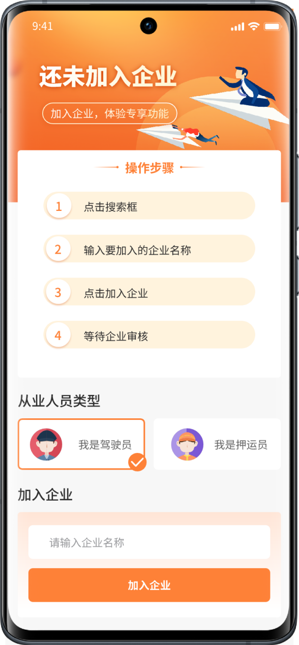 驾押人员安全教育培训系统截图