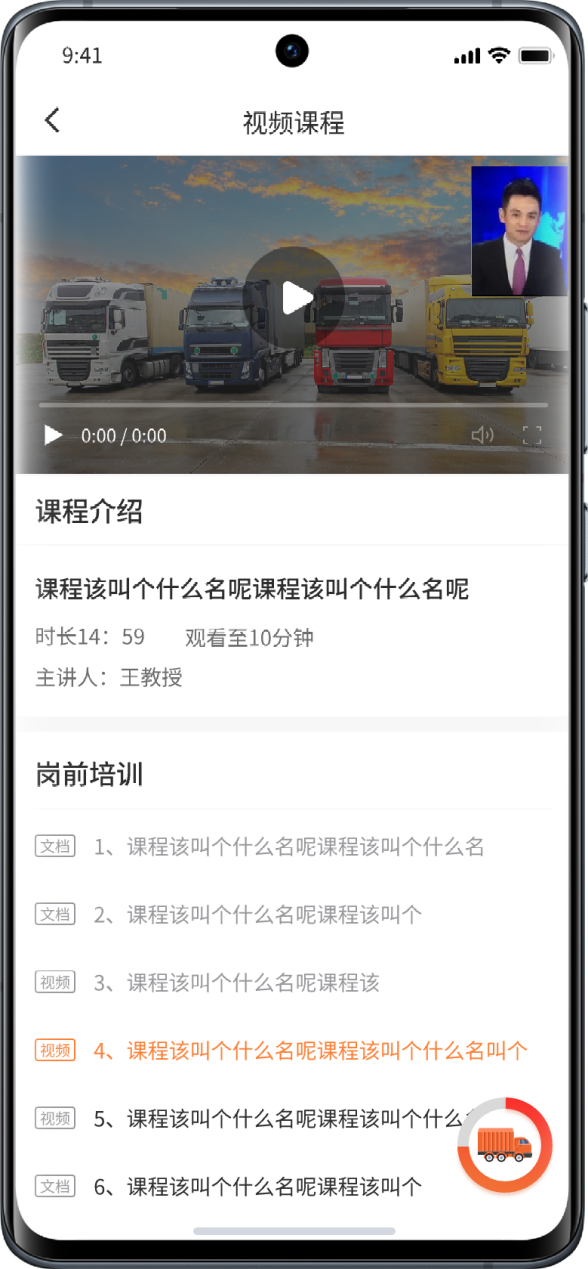 驾押人员安全教育培训系统截图