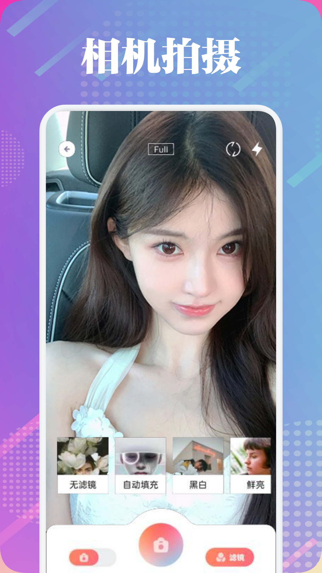 妙蛙照相馆截图