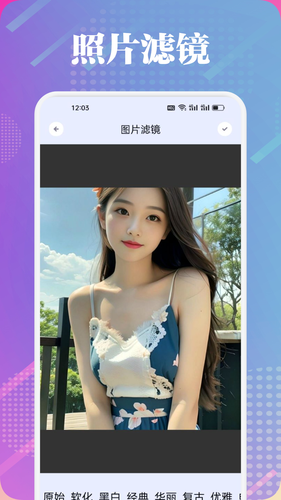 妙蛙照相馆截图