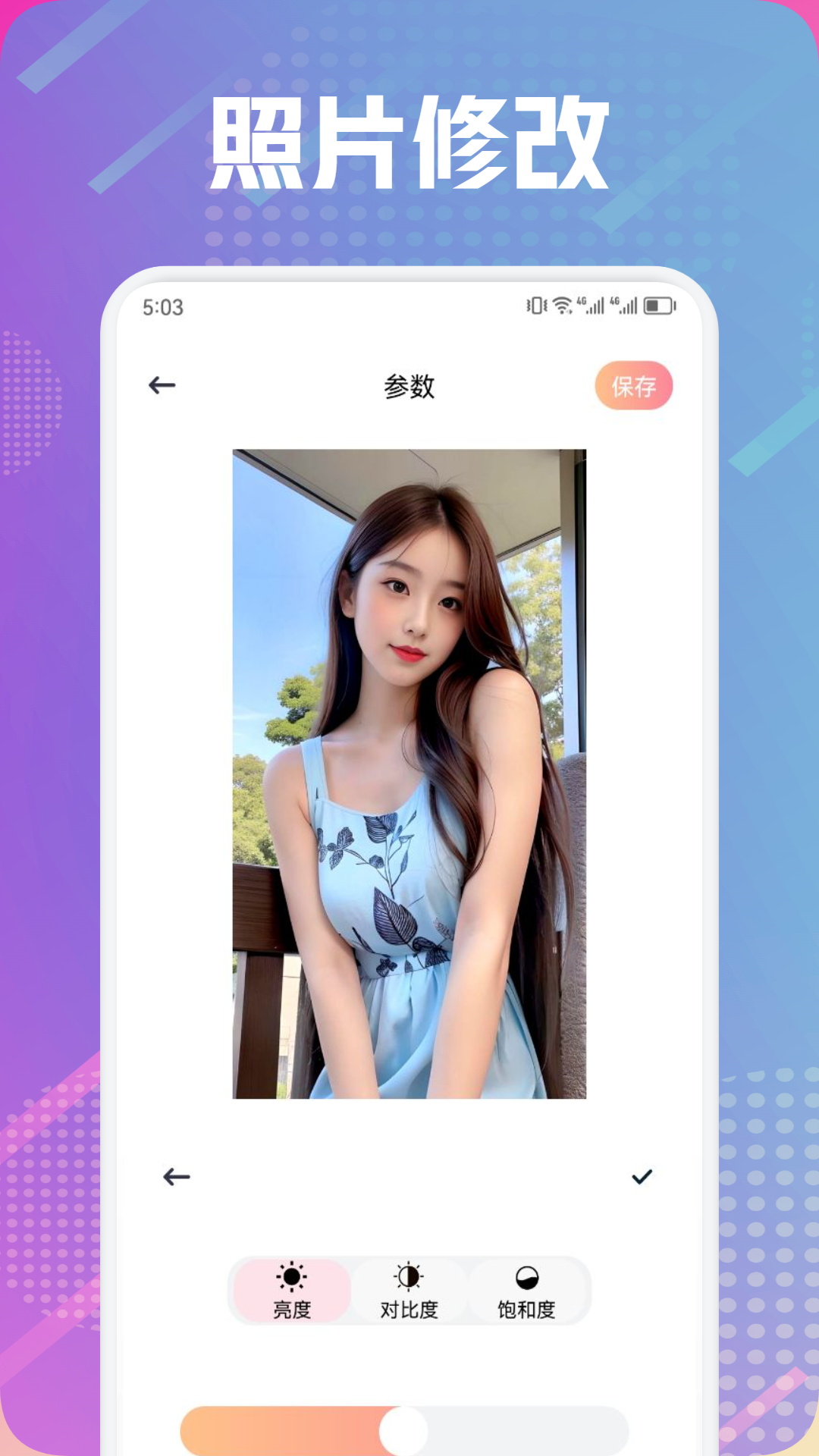 妙蛙照相馆截图