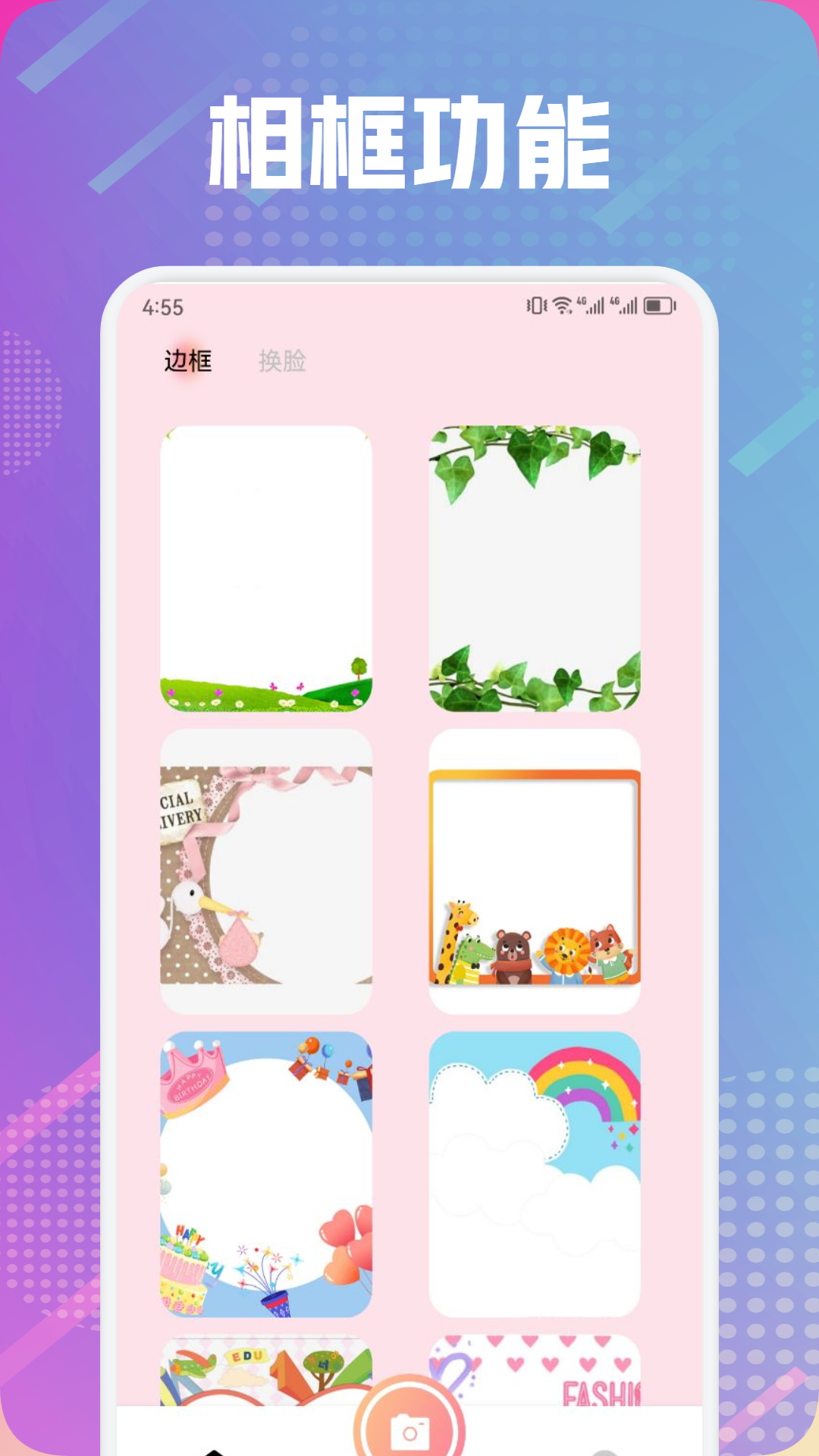 妙蛙照相馆截图