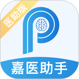 嘉医助手电脑版